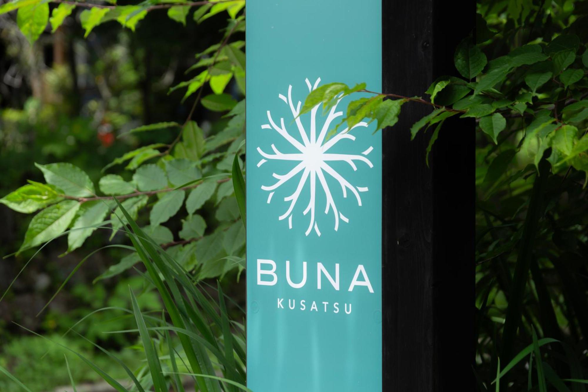 Buna Kusatsu Onsen Inn Экстерьер фото
